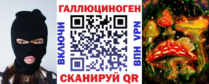 Галлюциногенные грибы прущие грибы  Мосальск 